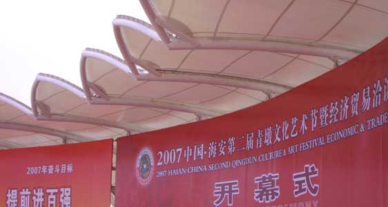 河南科技大學第一附屬醫(yī)院新區(qū)醫(yī)院非機動膜結(jié)構(gòu)車棚項目